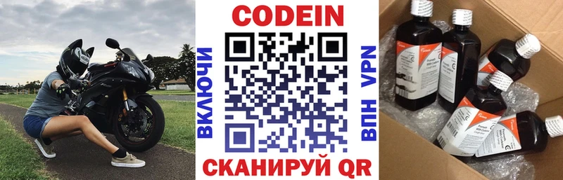 ОМГ ОМГ ссылка  Кукмор  Кодеиновый сироп Lean напиток Lean (лин) 