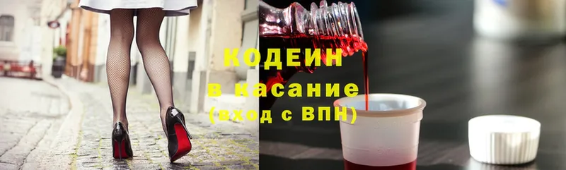 закладка  площадка наркотические препараты  Кодеиновый сироп Lean Purple Drank  Кукмор 