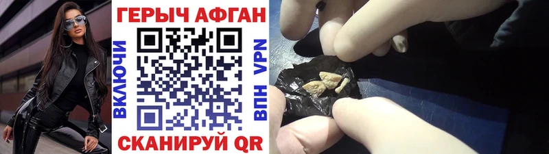 ГЕРОИН афганец  Кукмор 