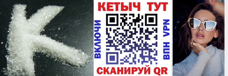 Кетамин ketamine  Кукмор 