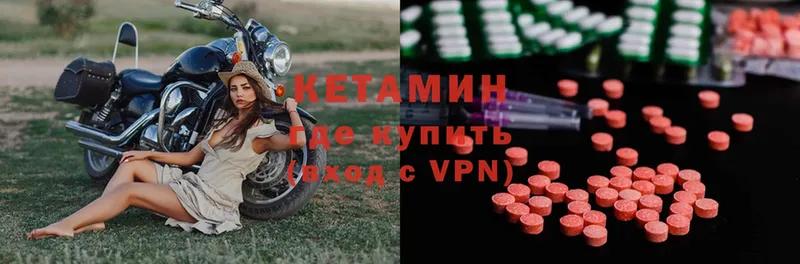 КЕТАМИН VHQ  Кукмор 