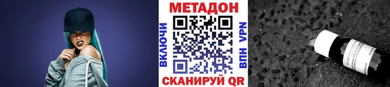 кракен tor  Кукмор  Метадон VHQ  где продают наркотики 